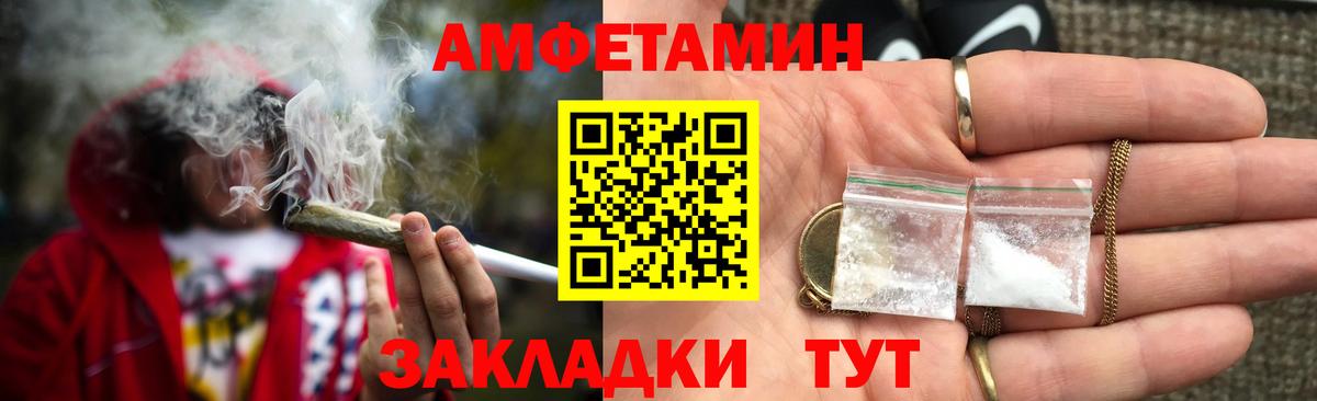 АМФ Розовый  Вход с VPN  hydra как зайти  Иваново 