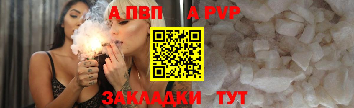 Alpha PVP СК КРИС  Вход с VPN  наркотики  A-PVP СК КРИС  Иваново  Alpha PVP кристаллы 