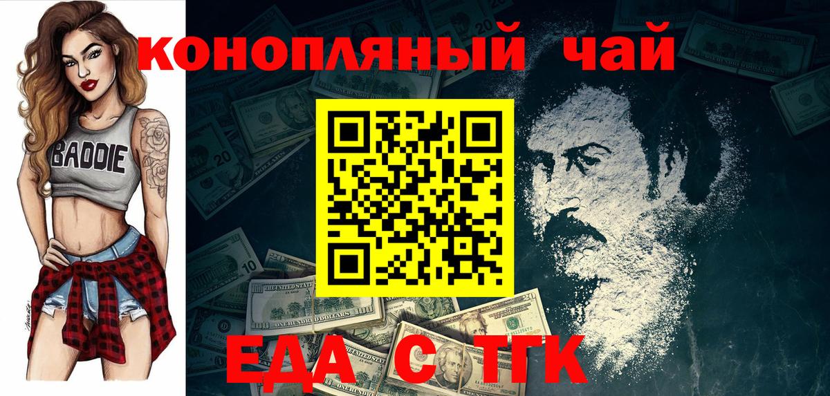 Cannafood конопля  Вход с VPN  Иваново 