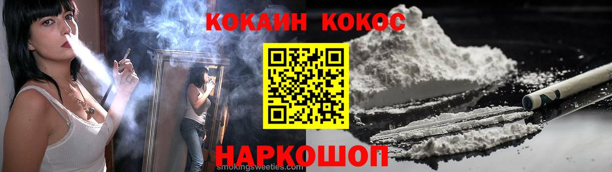 КОКАИН Колумбийский  Кокаин Эквадор  КОКАИН  Вход с VPN  Иваново 