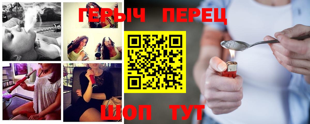 Иваново  Героин герыч  Вход с VPN 