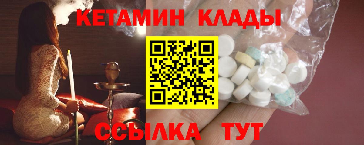 КЕТАМИН ketamine Иваново