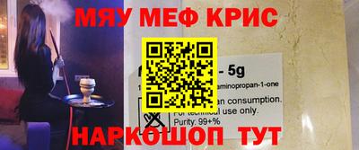 крисы Бийск