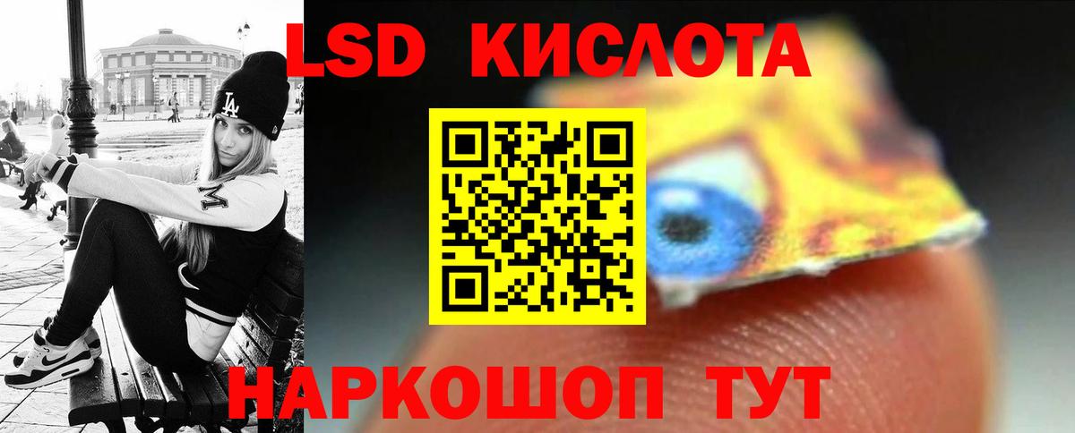 ЛСД экстази кислота Иваново