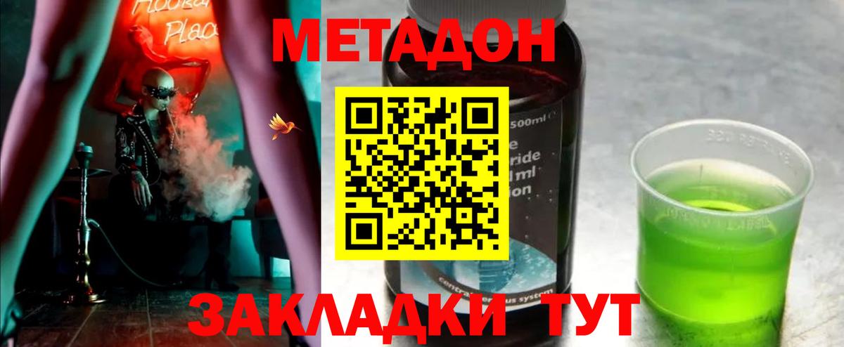 Метадон белоснежный Иваново