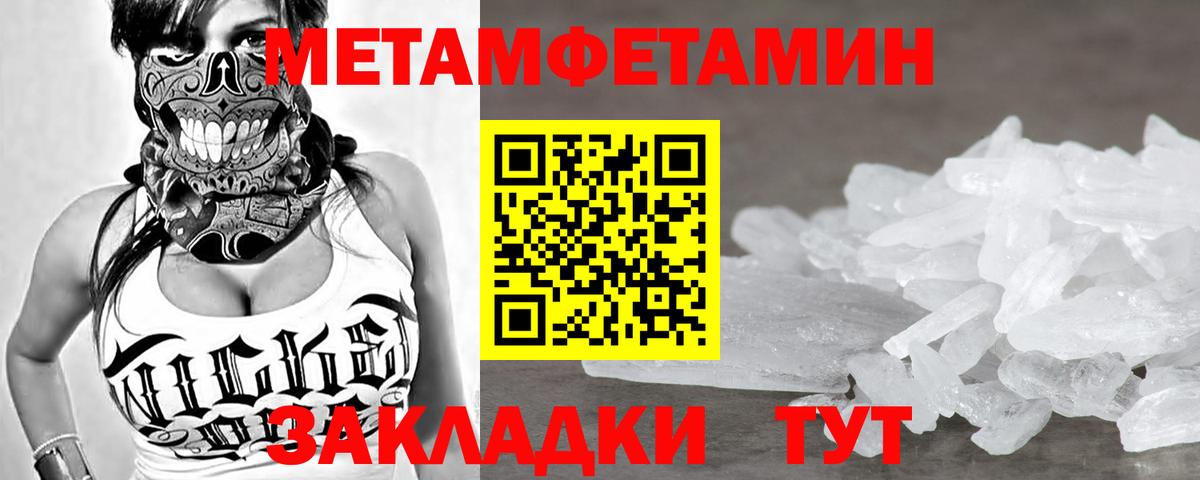 Иваново  МЕТАМФЕТАМИН кристалл  Метамфетамин  Вход с VPN  МЕТАМФЕТАМИН кристалл 