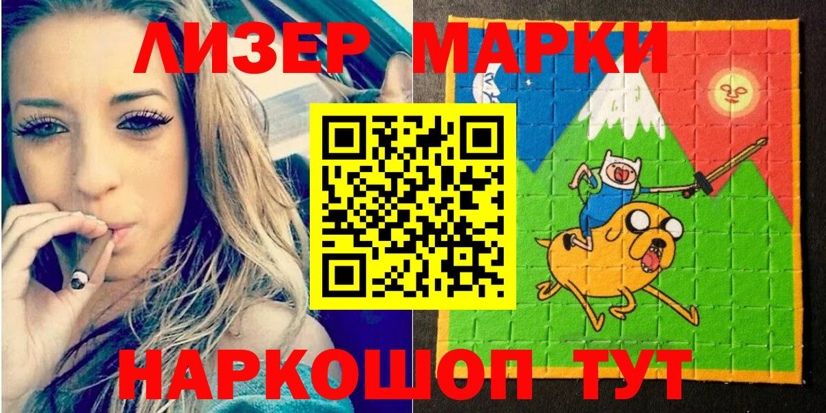Марки 25I-NBOMe 1,8мг Иваново