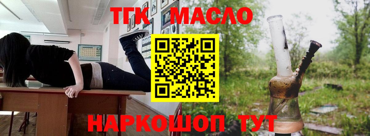 ТГК вейп Иваново