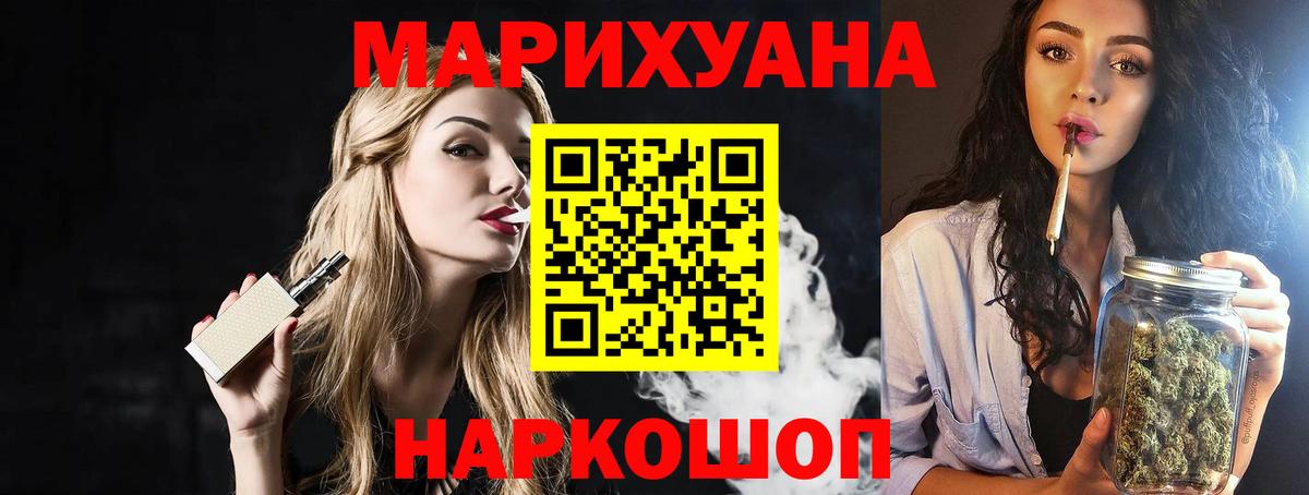 МАРИХУАНА планчик  Марихуана семена  Вход с VPN  Иваново 